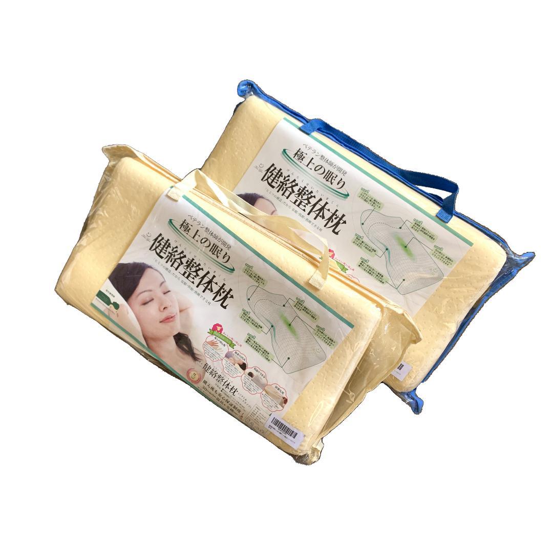 送料無料・待望の再販！ぐっすり眠る健絡整体枕☆ソフトタイプ