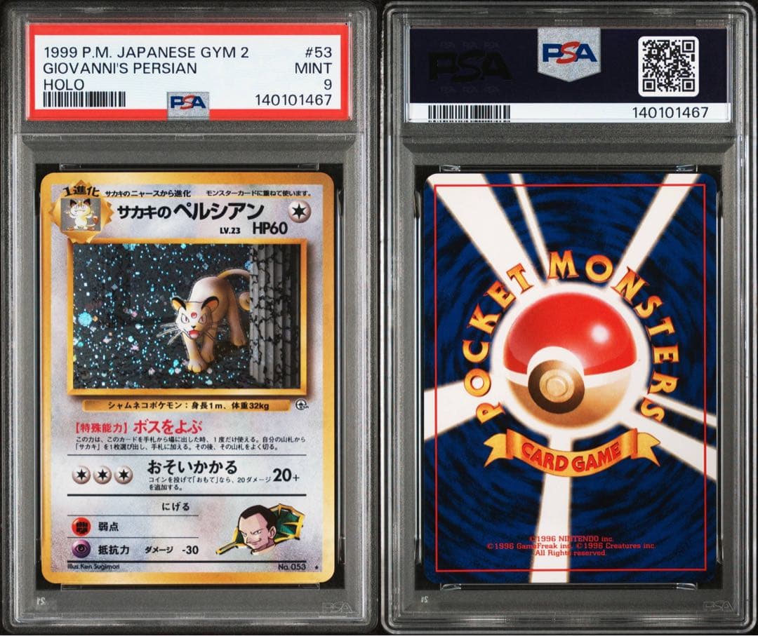サカキのペルシアン ポケモンカード 旧裏 PSA9 - メルカリ