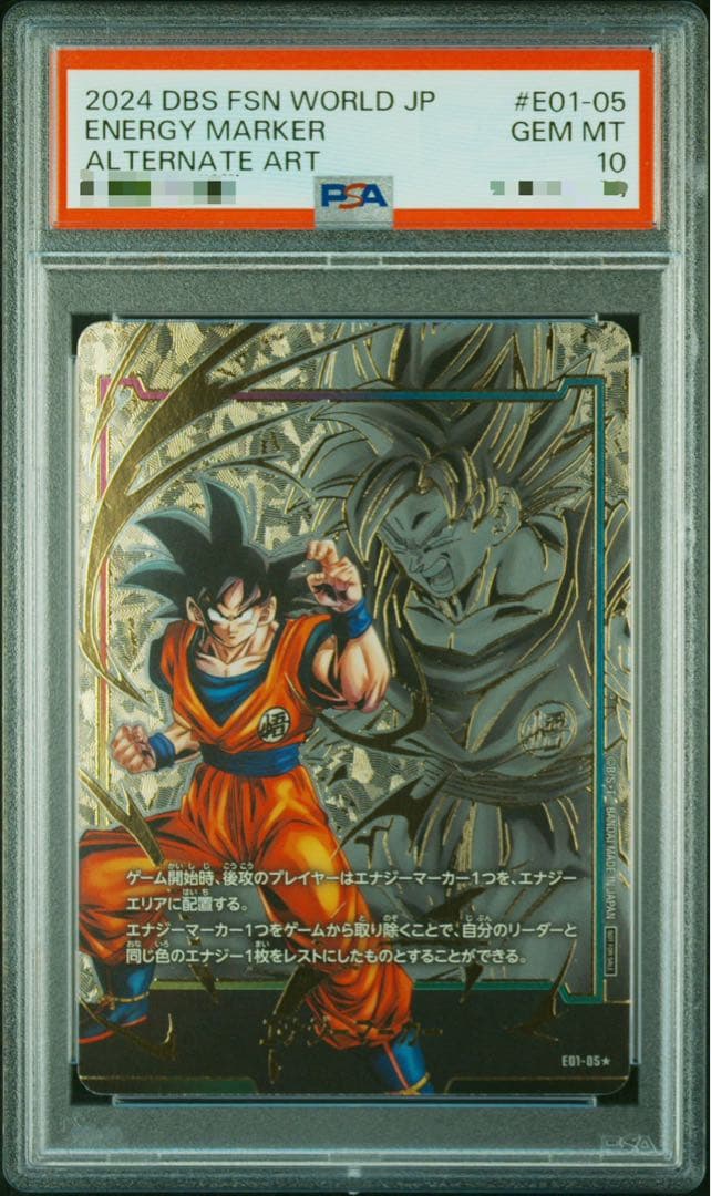 ドラゴンボールフュージョンワールド 孫悟空 エナジーマーカー　PSA10