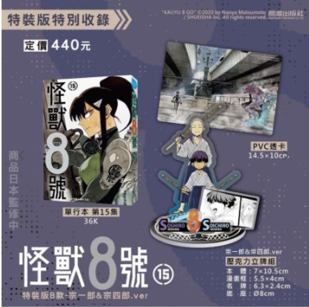 炎の蜃気楼 オンラインくじ E賞 コンプセット