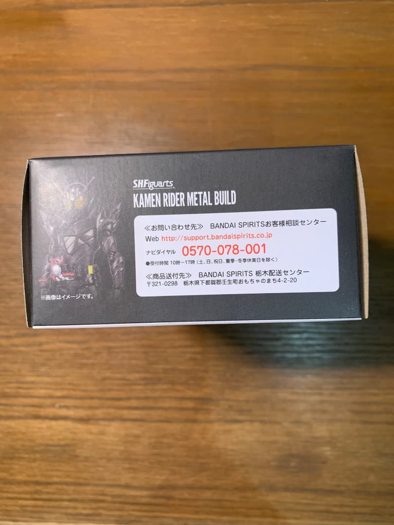 新品未開封　S.H.Figuarts　仮面ライダーL BUILD 正規品