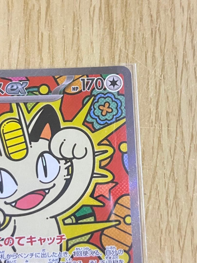 み*る様 ムニキスゼロ ニャースsar 7枚セット