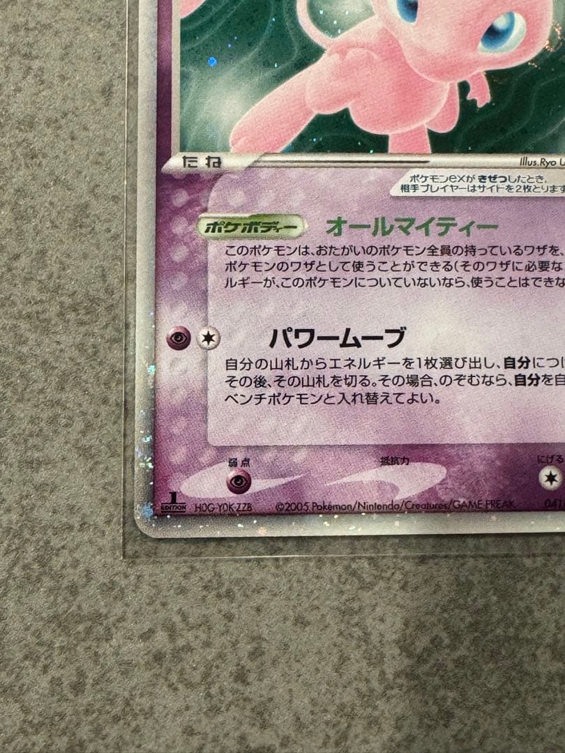 ミュウex ☆ 拡張パック まぼろしの森 041/086 ポケモンカード