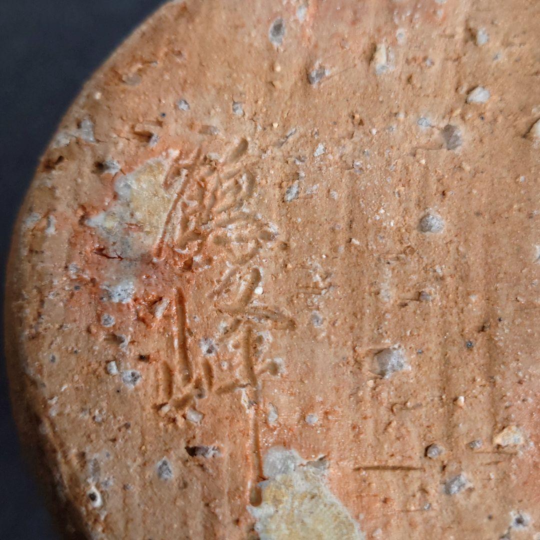 若狭の陶芸家 斎藤鶴峰氏 日翔窯 花瓶