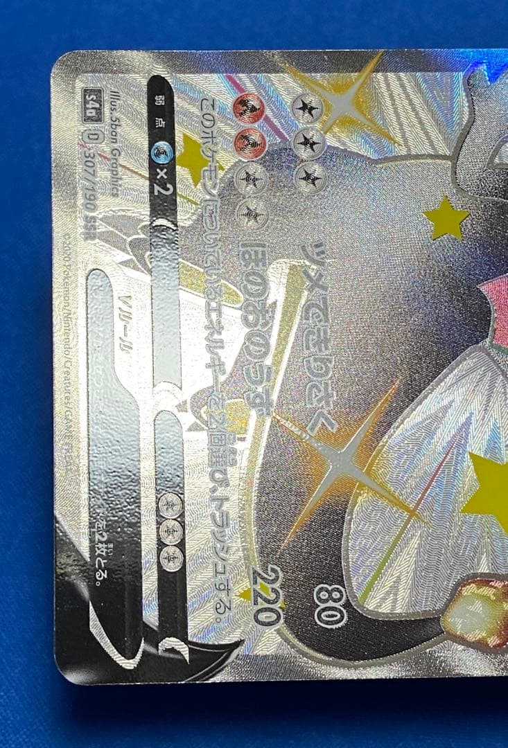 ☆ポケカ シャイニースターv リザードンv ssr 7枚セット☆