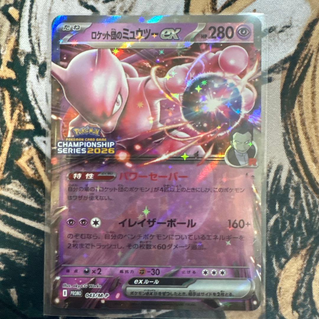 ロケット団のミュウツーex CL横浜2026 プロモカード - メルカリ