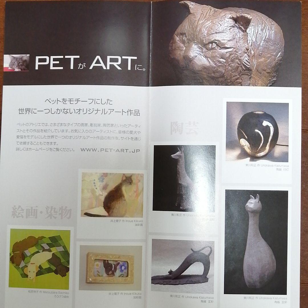 東川和正先生作品　陶芸品　アート　Dog　犬　動物
