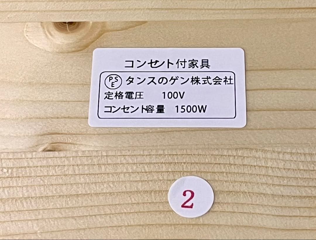 ②【未使用品】タンスのゲンコンセント付家具　VN97 A シングルベッド