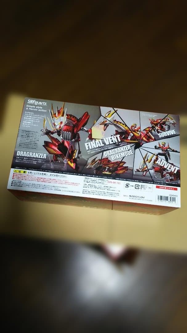 S.H.Figuarts ドラグランザー 仮面ライダー龍騎