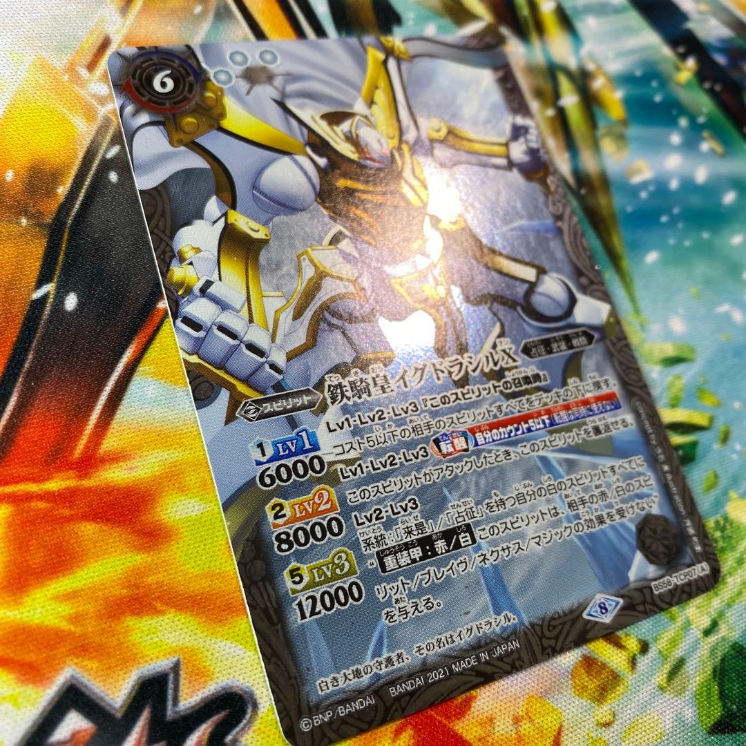 鉄騎皇イグドラシルX BS58-TCP07 バトスピ バトルスピリッツ - メルカリ