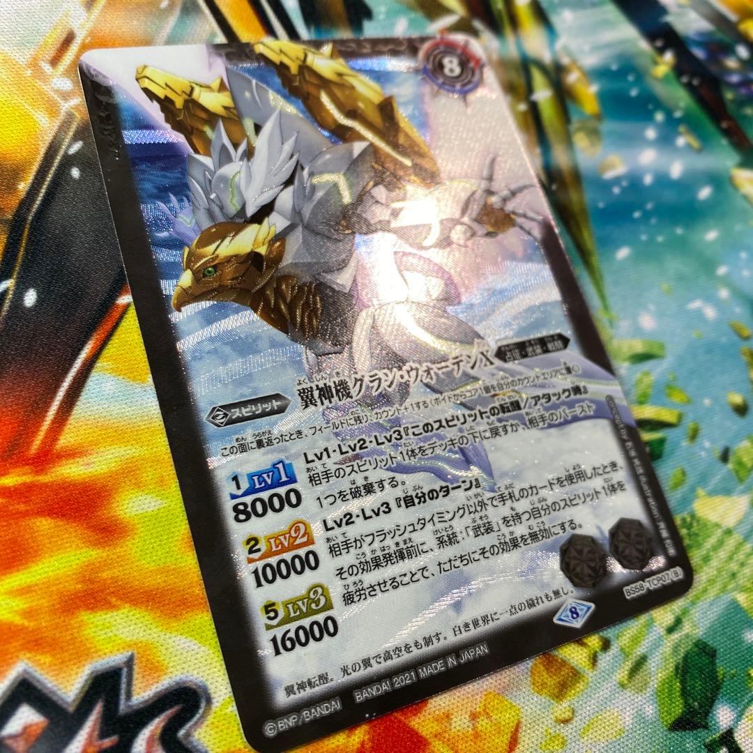 鉄騎皇イグドラシルX BS58-TCP07 バトスピ バトルスピリッツ - メルカリ