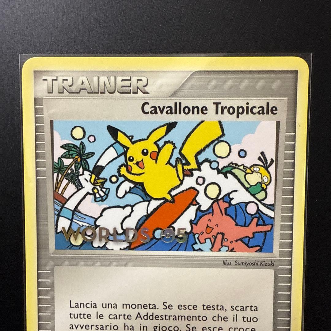 トロピカルタイダルウェーブ_ポケモンワールドチャンピオンシップ2005