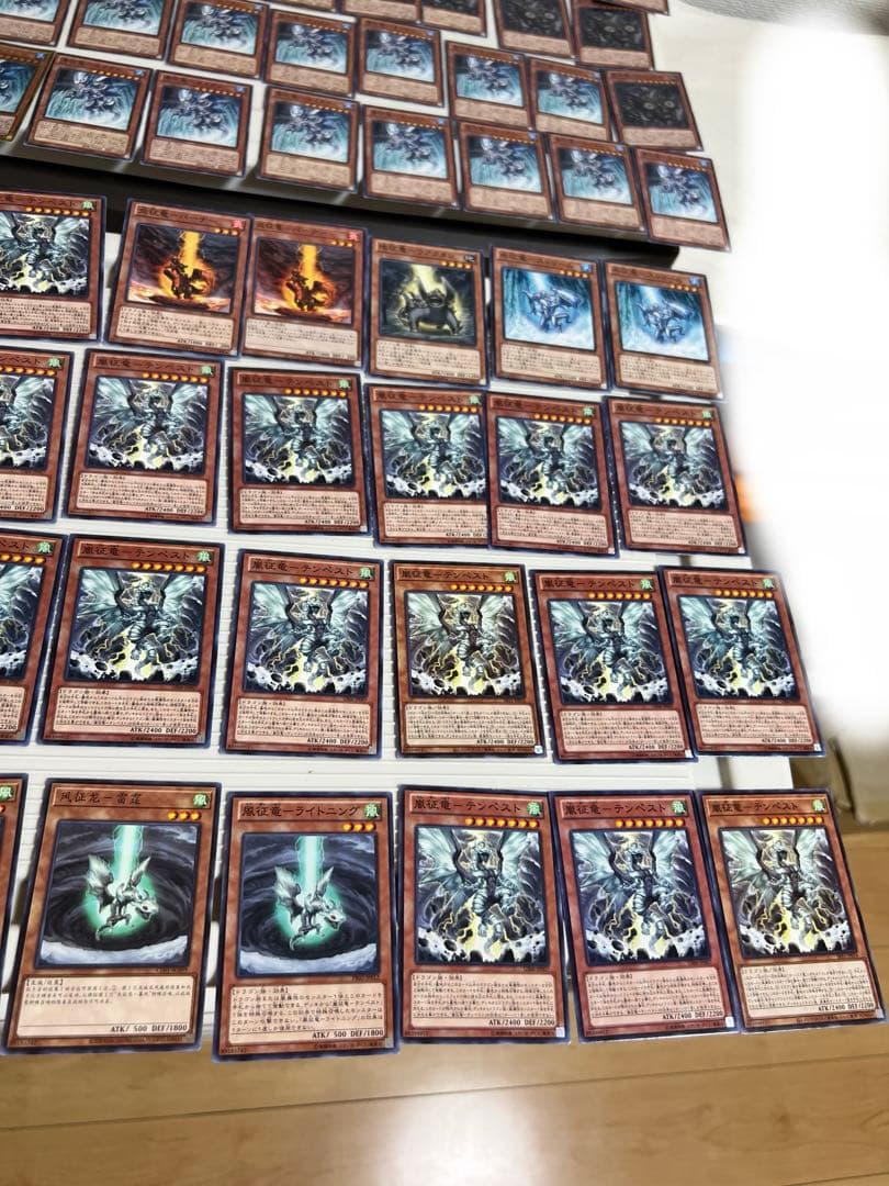 遊戯王、風征竜ライトニング、コンプリートセット