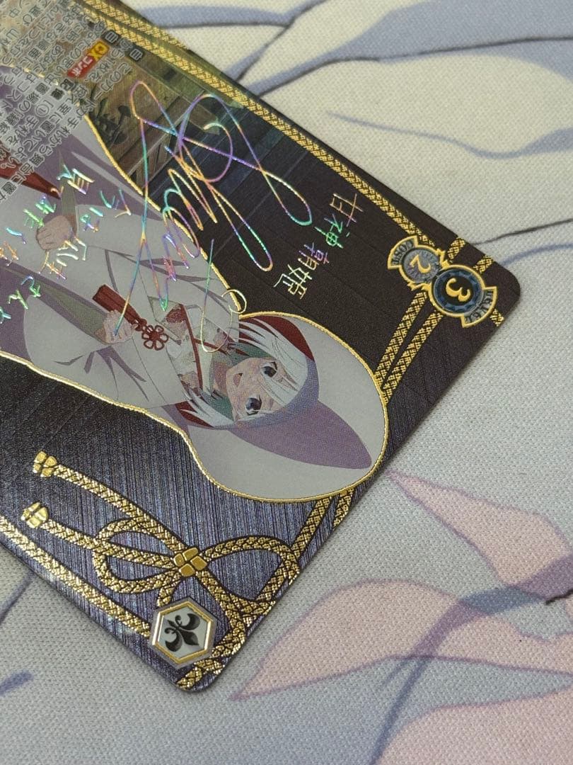 Ws ヴァイス 甘神さんちの縁結び　SEC+　君と縁を結んで　朝姫