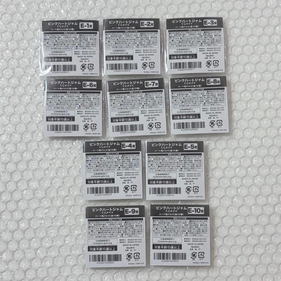 ピンクハートジャム しっけ くじメイト 缶バッジ コンプリート 10種