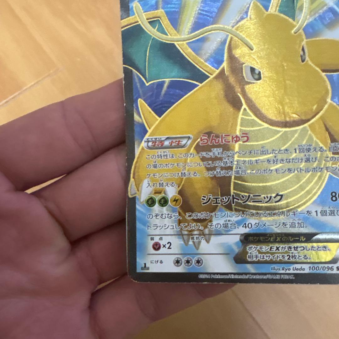 カイリューEX SR XY3 ライジングフィスト 100/096 - メルカリ