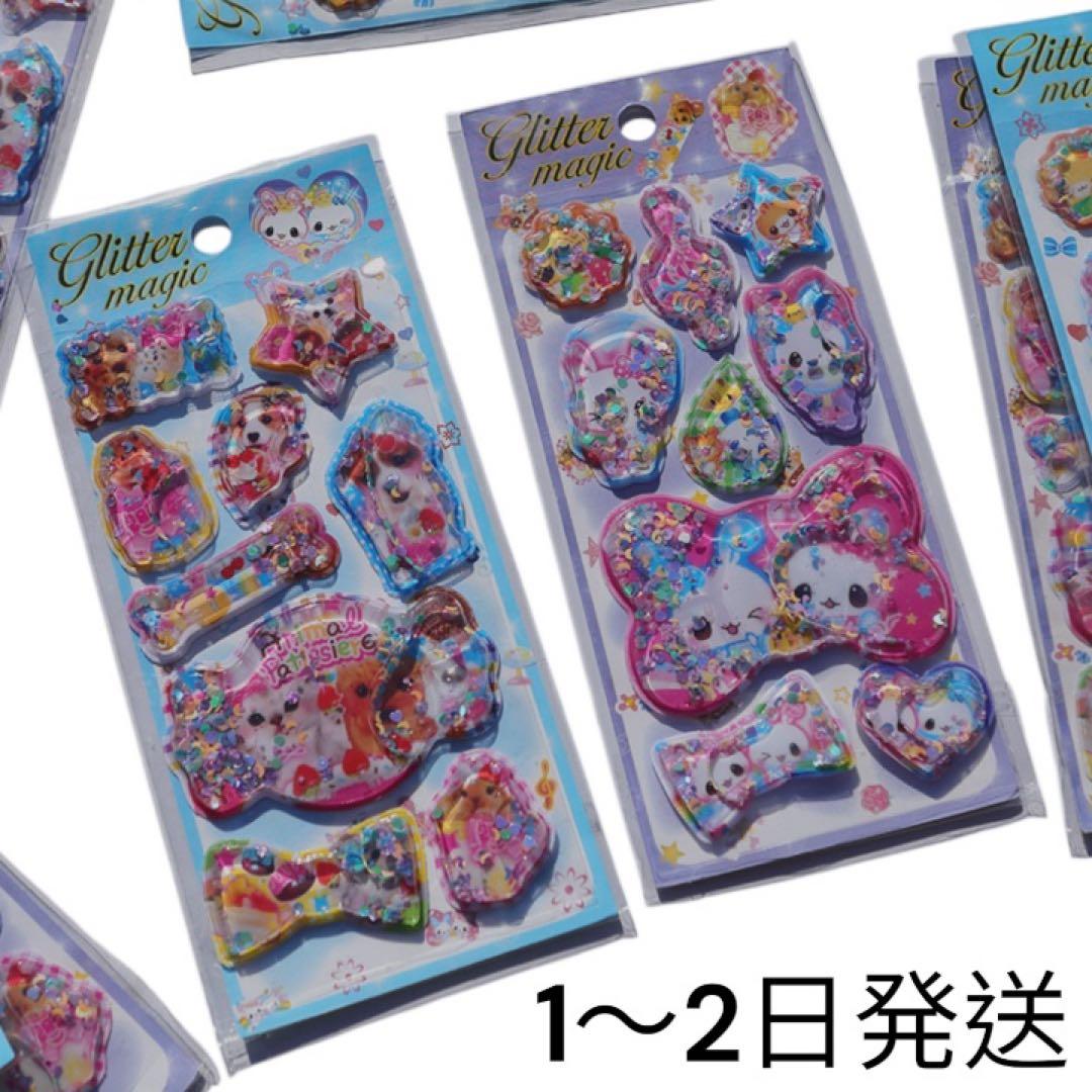 水シール 平成レトロ ウォーターシール 犬 ハムスター 平成シール