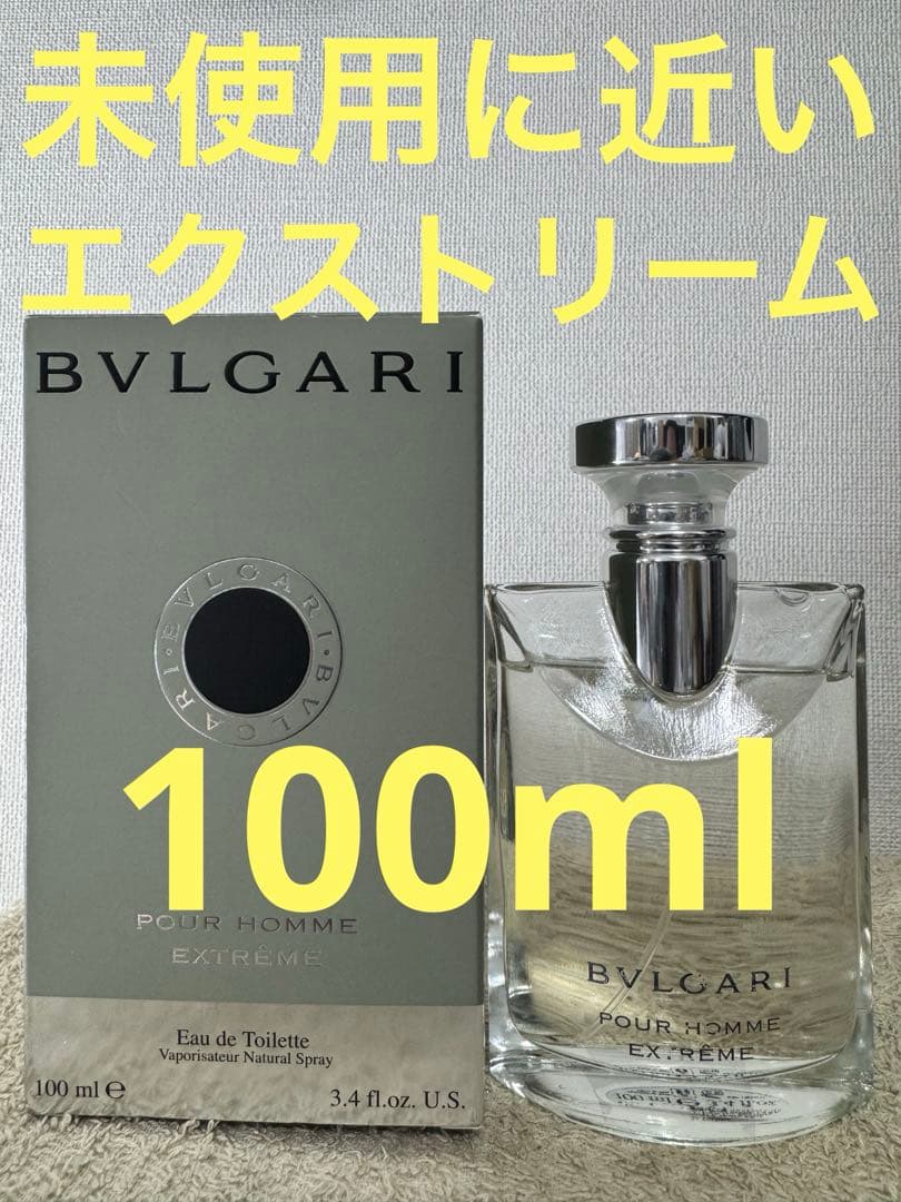 【未使用に近い】ブルガリ プールオム エクストリーム オードトワレ 100ml