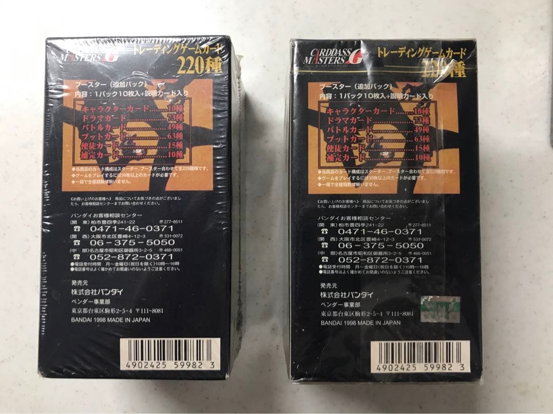 エヴァ　カードダスマスターズG 未開封2箱