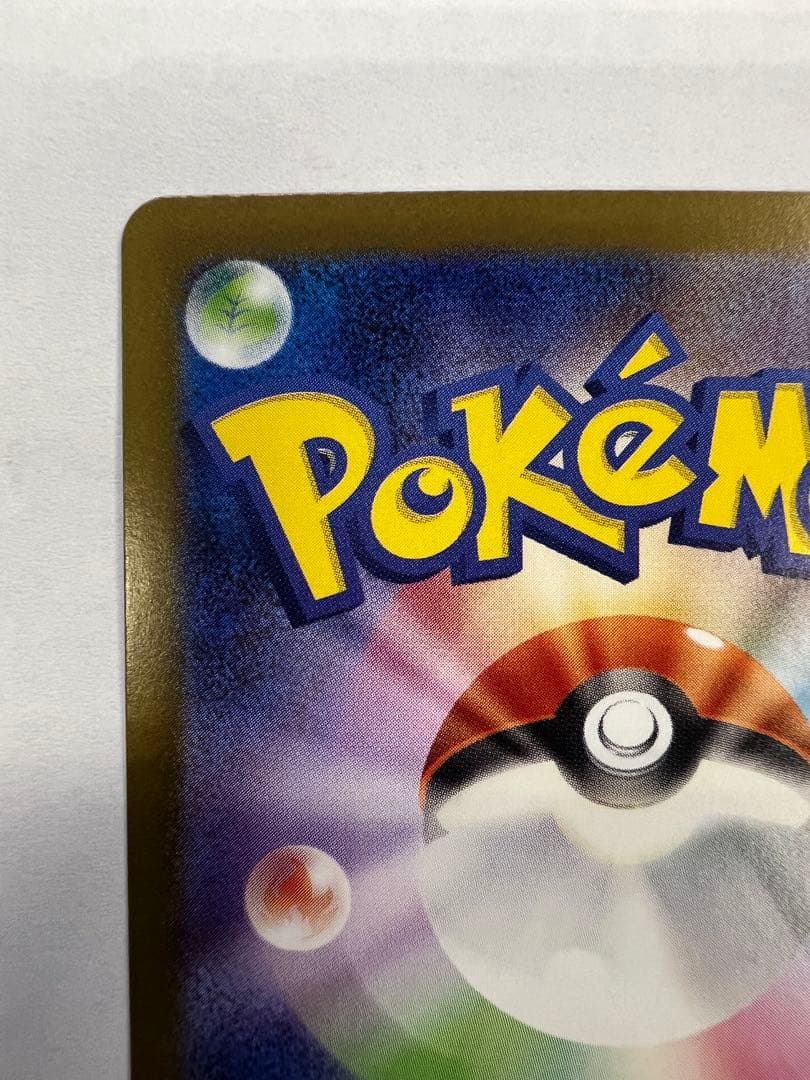 リーリエの決心　sar ポケモンカード　メガブレイブex