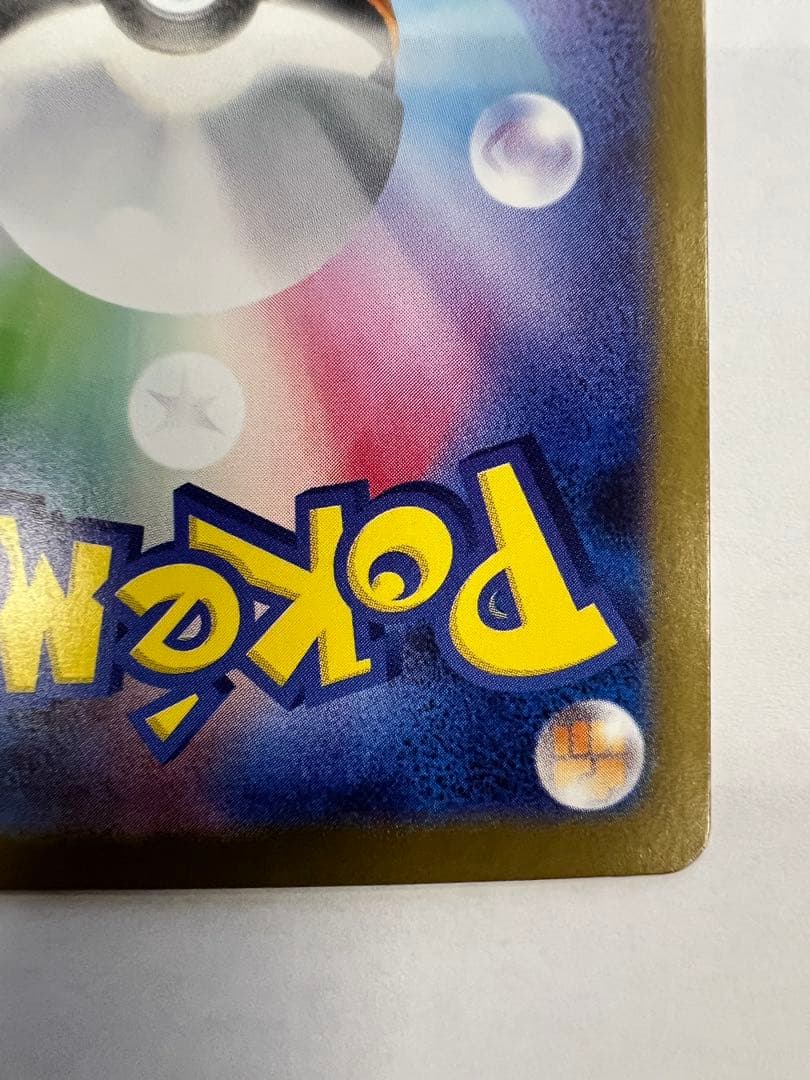 リーリエの決心　sar ポケモンカード　メガブレイブex