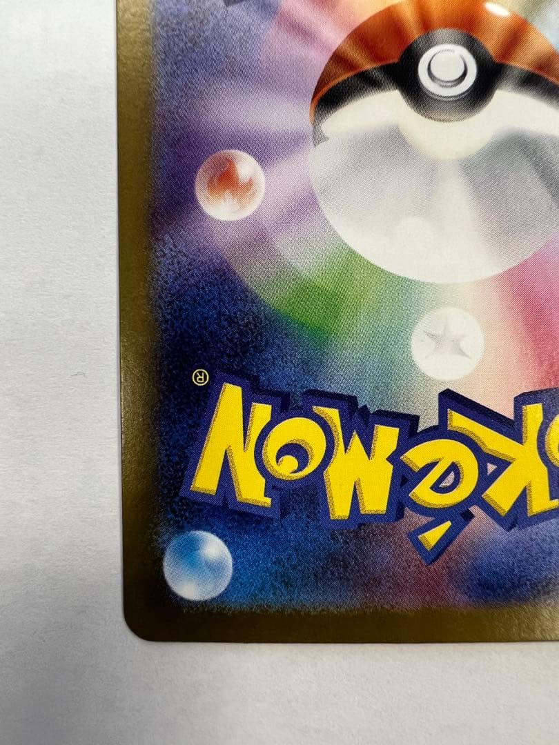 リーリエの決心　sar ポケモンカード　メガブレイブex