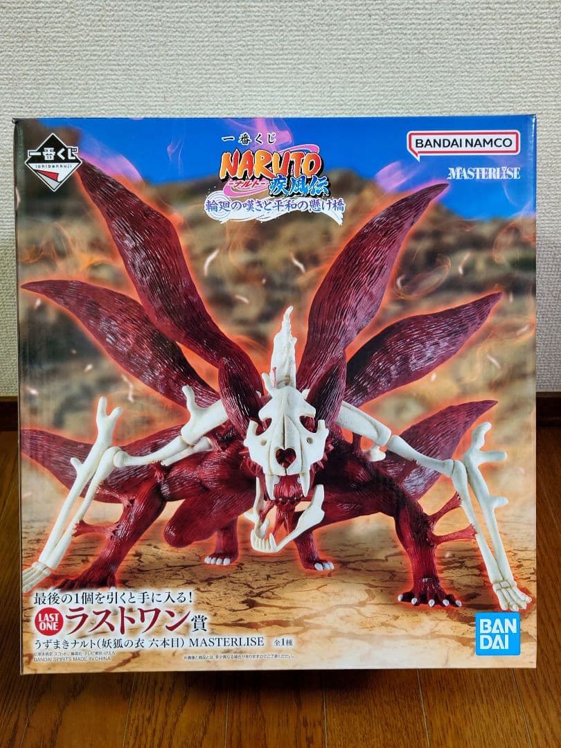 一番くじ NARUTO-ナルト- 疾風伝 輪廻の嘆きと平和の懸け橋 ACE