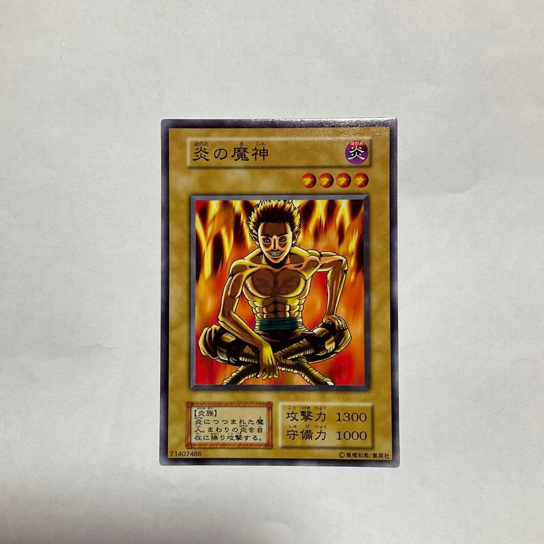 あ*ん様 遊戯王 炎の魔神 エラーカード 【希少】 属性アイコンエラー