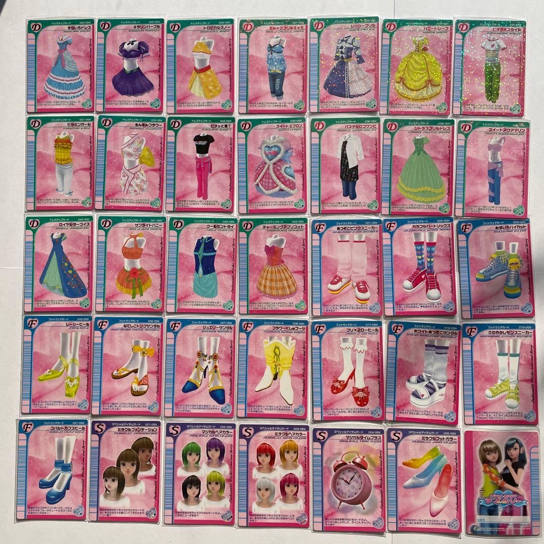 427枚】オシャレ魔女 ラブ&ベリー ラブベリ カード まとめ売り 被り