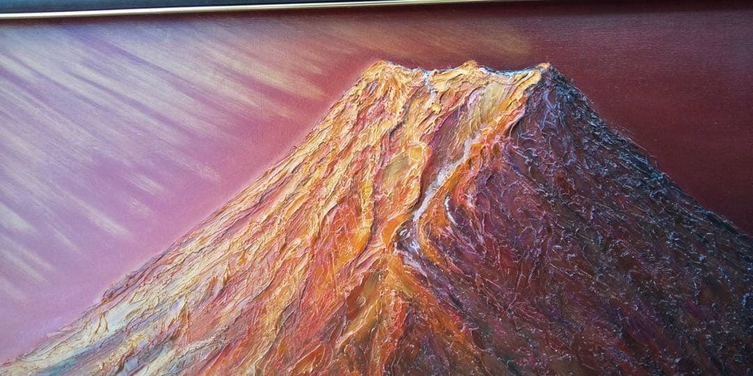 特大50号　赤富士　赤雲・油絵・画家名、久保　秋男