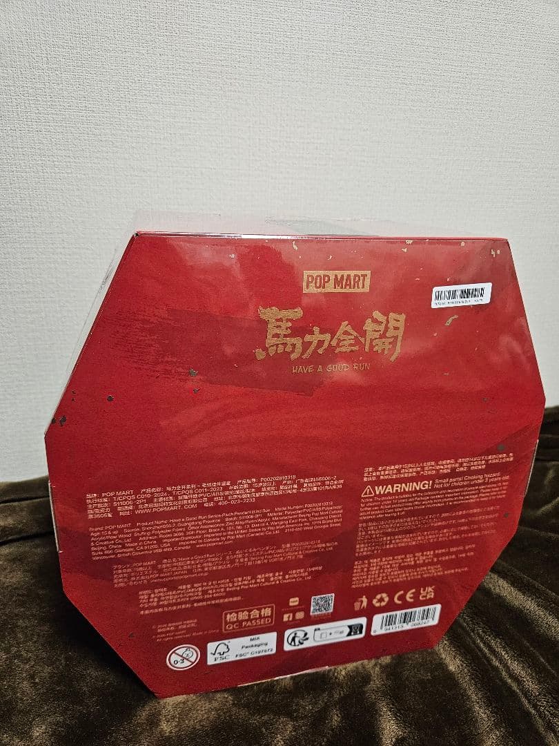 POPMART Have a Good Run ぬいぐるみペンダント 馬力全開