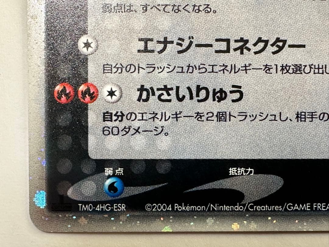 午*ん様 s*s様 R団のエンテイ ex ☆ 拡張パック ロケット団の逆襲 06