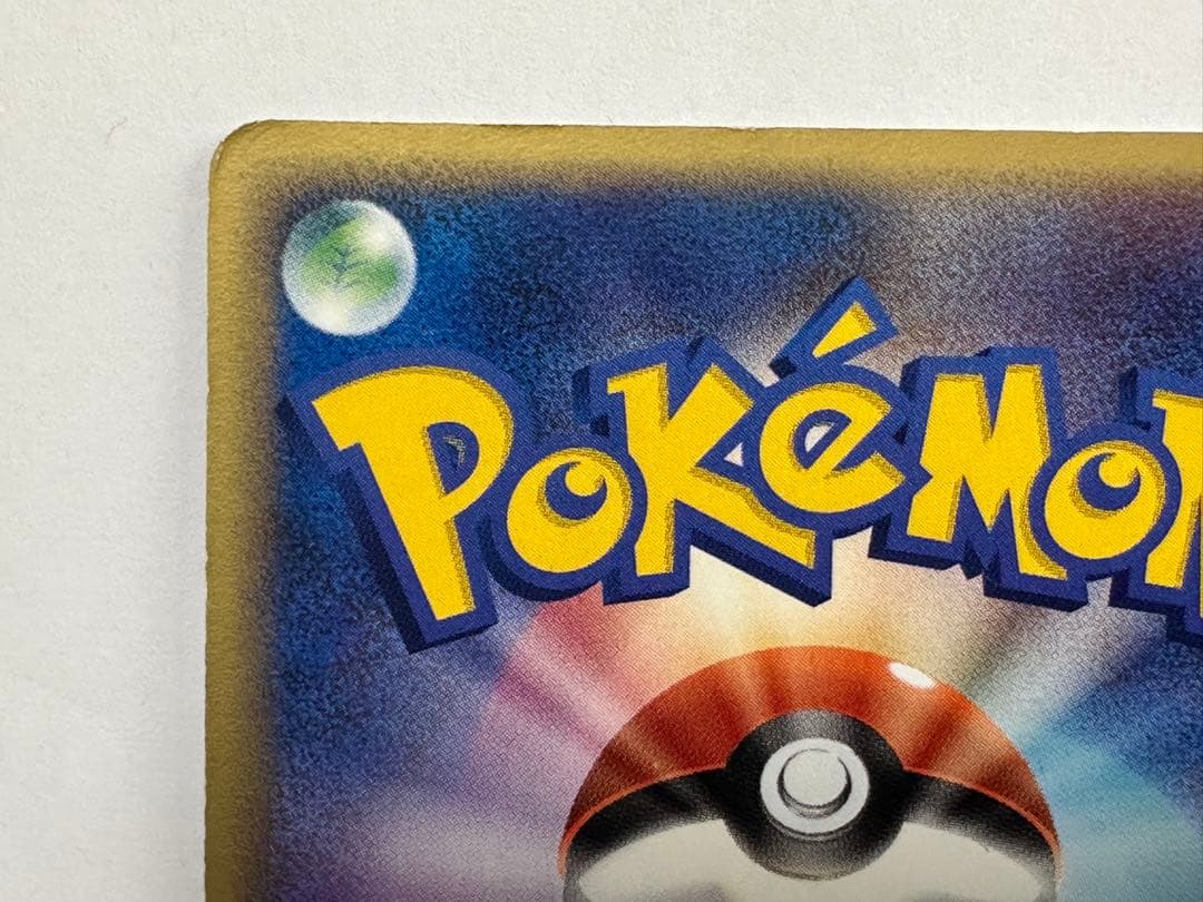 午*ん様 s*s様 R団のエンテイ ex ☆ 拡張パック ロケット団の逆襲 06