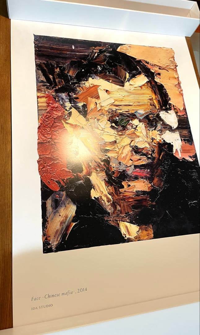 井田幸昌 Yukimasa Ida Face -Chinese Mafia