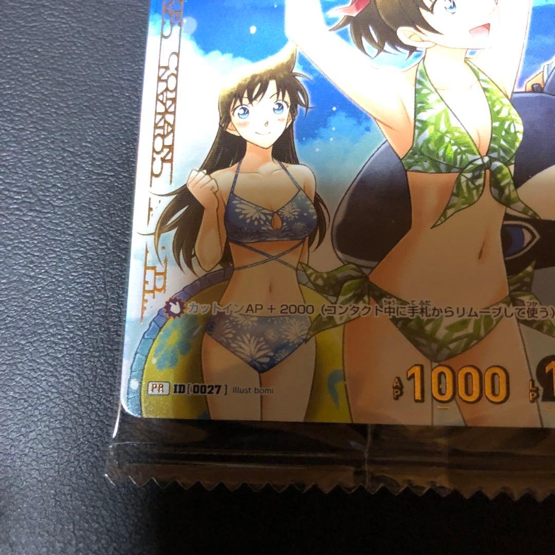 名探偵コナンカードゲーム チャレンジ戦 プロモ 遠山和葉 水着 新品