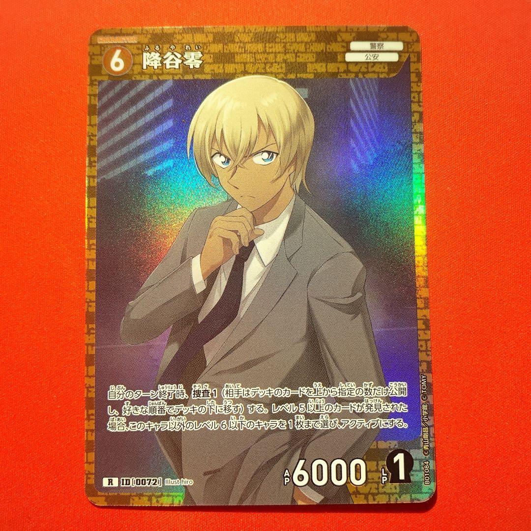 名探偵 コナン カードゲーム 探偵たちの切り札 降谷零 R ミラー 安室透