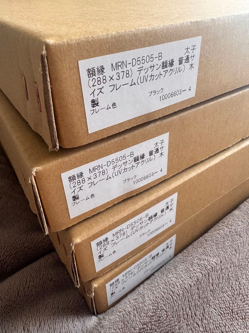 マルニ額縁 デッサン額縁 MRN-D5505-B ブラック太子 マット付 4点