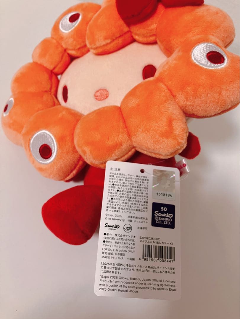 ミャクミャク サンリオ　ぬいぐるみM 推しカラー　キティ