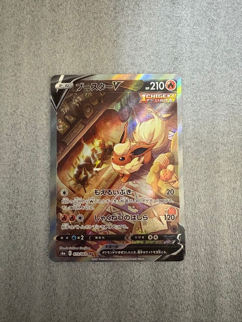 ブースターv sa ポケモンカード　ブイズ　イーブイヒローズ