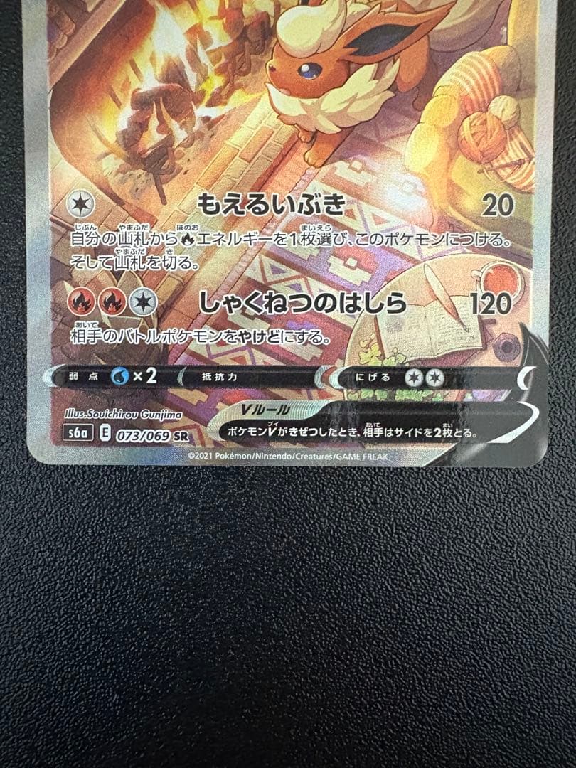 ブースターv sa ポケモンカード　ブイズ　イーブイヒローズ