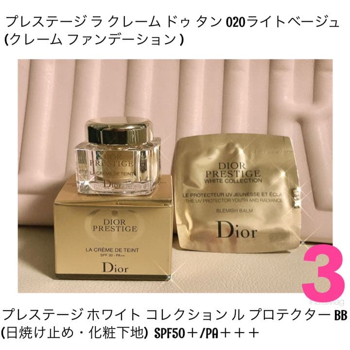 【まとめ買い割引あり】新品未使用プレステージホワイトラクレームルミエール