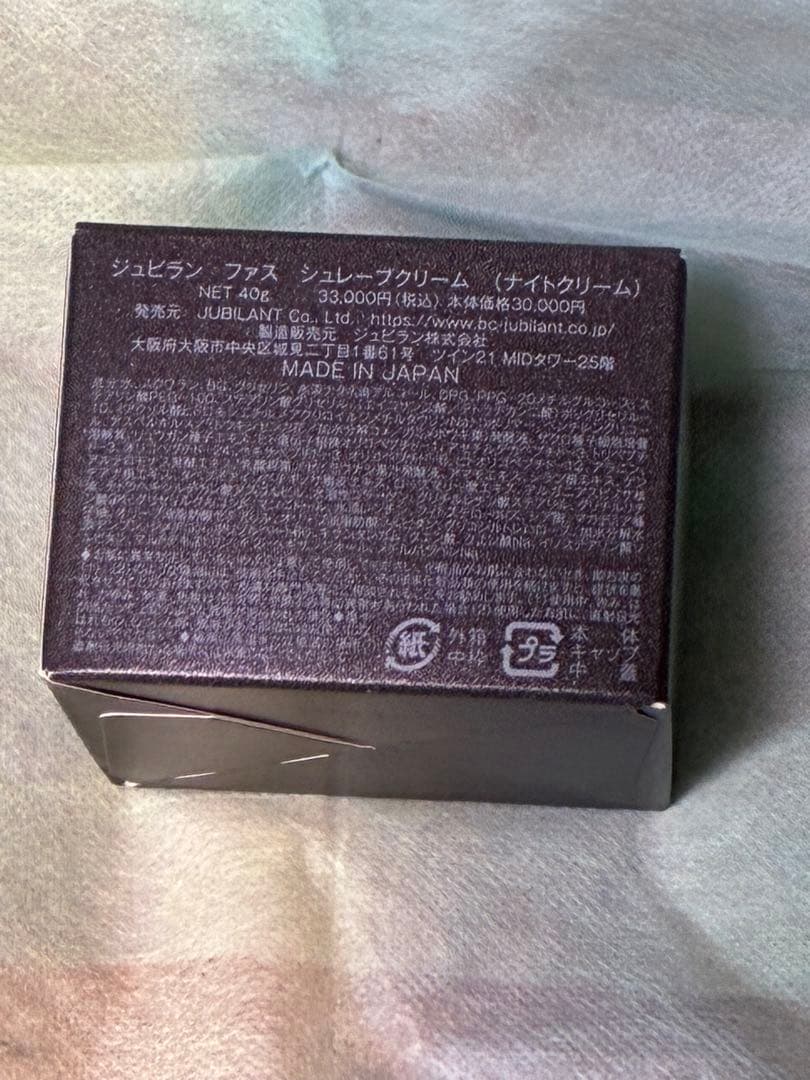 fasc シュレーブクリーム