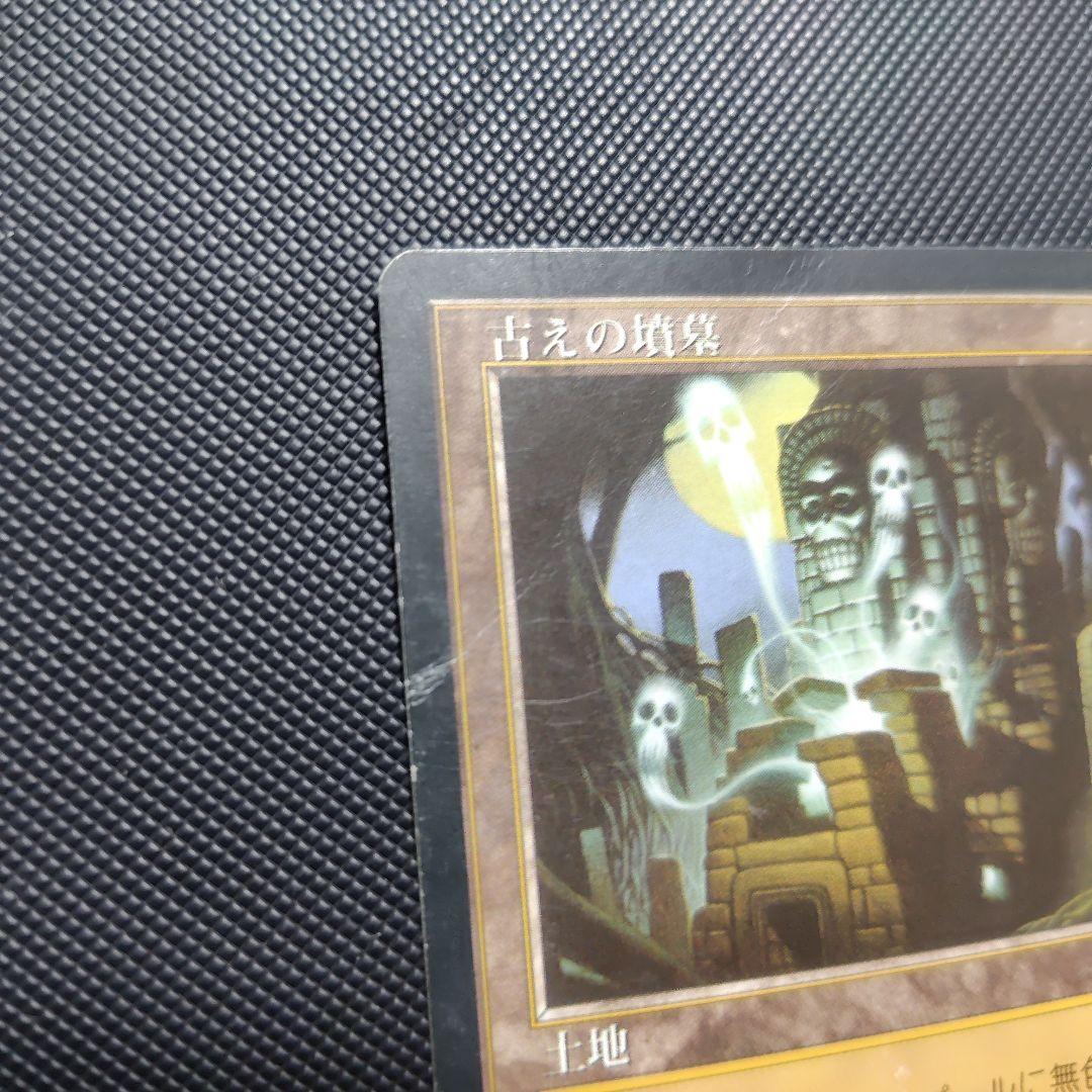 古えの墳墓　1枚