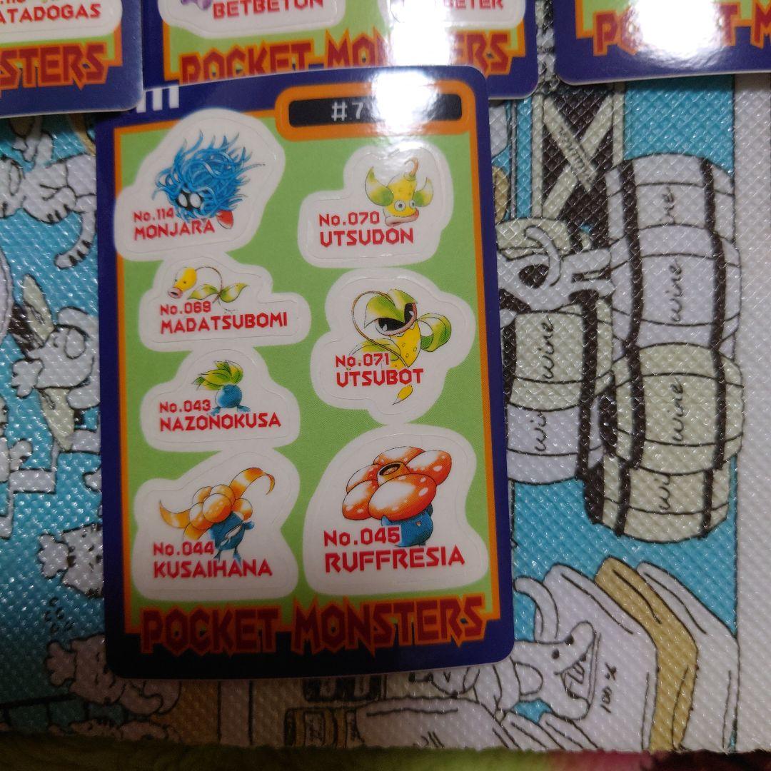 ポケットモンスター　シールダス7枚セット