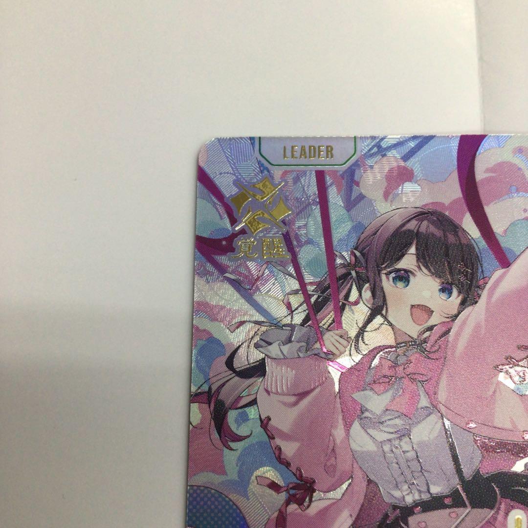 クロスタ　LRPP 花芽なずな