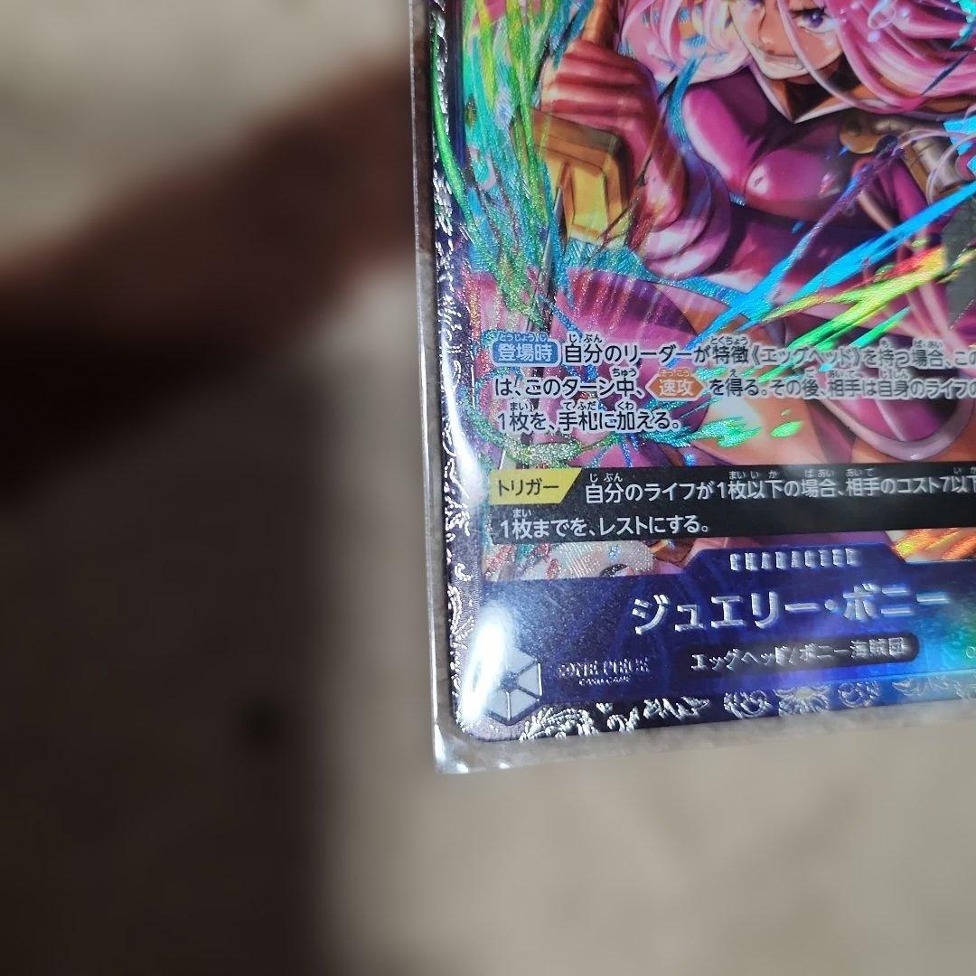 ジュエリー・ボニー フラッグシップバトル 新品未開封 - メルカリ