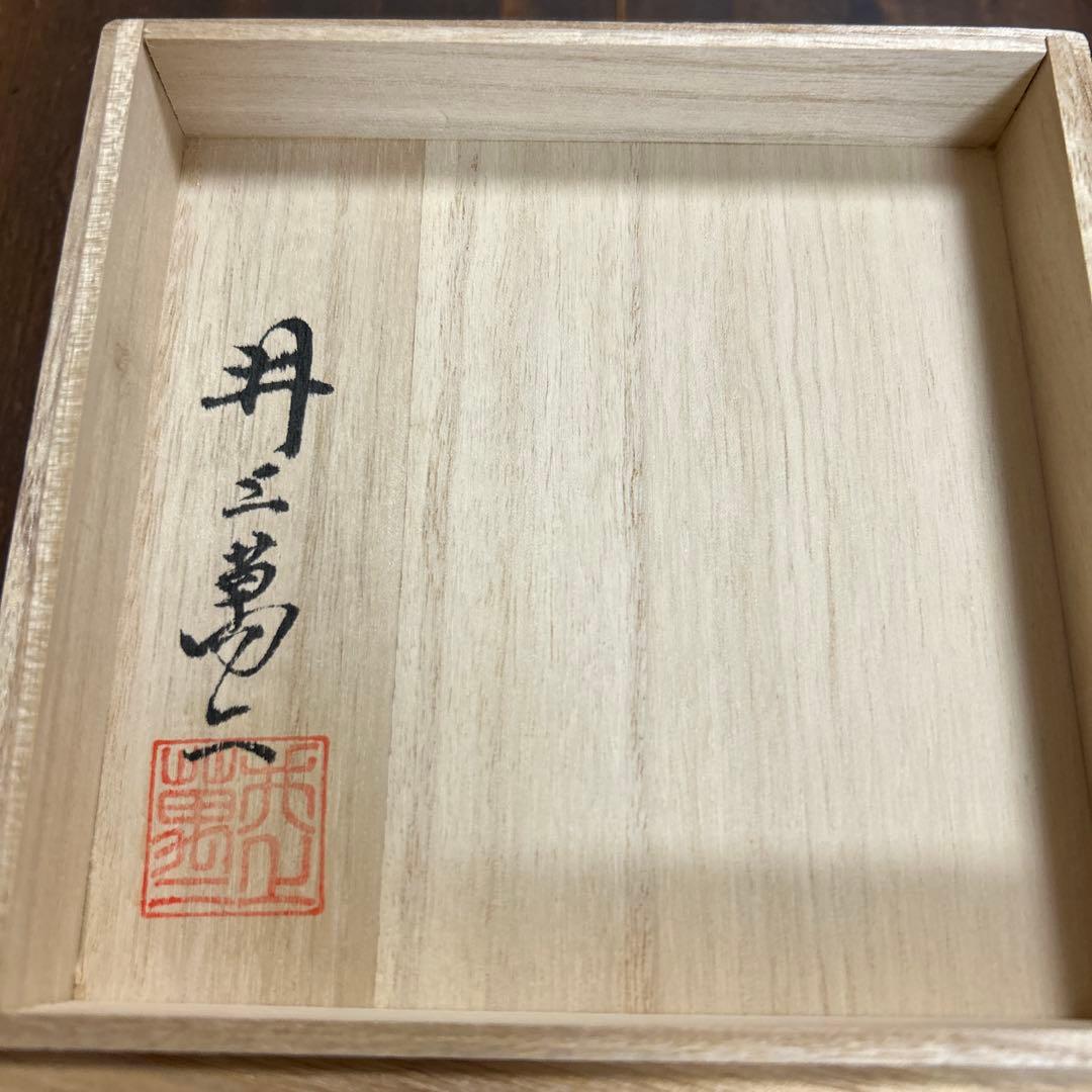 人間国宝　井上萬ニ　白磁牡丹彫文　銘々皿　共箱　牡丹