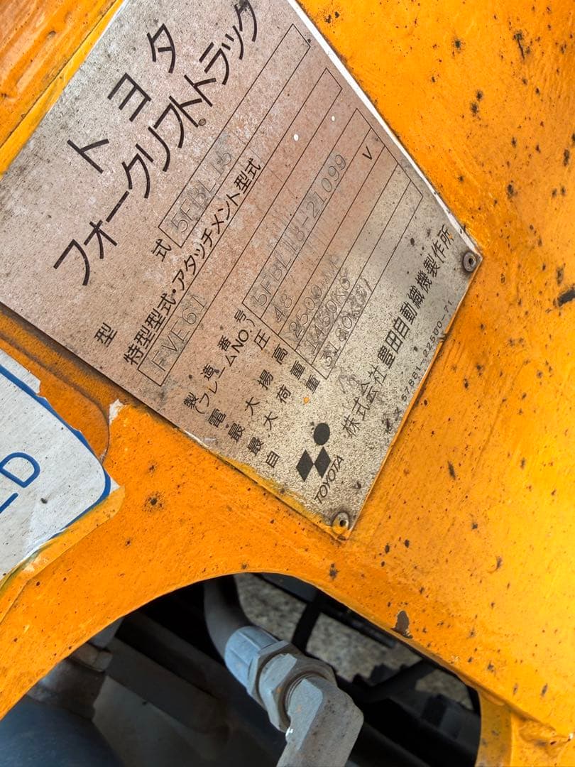 トヨタ フォークリフト オレンジ色 5FBL15 (動作済み)
