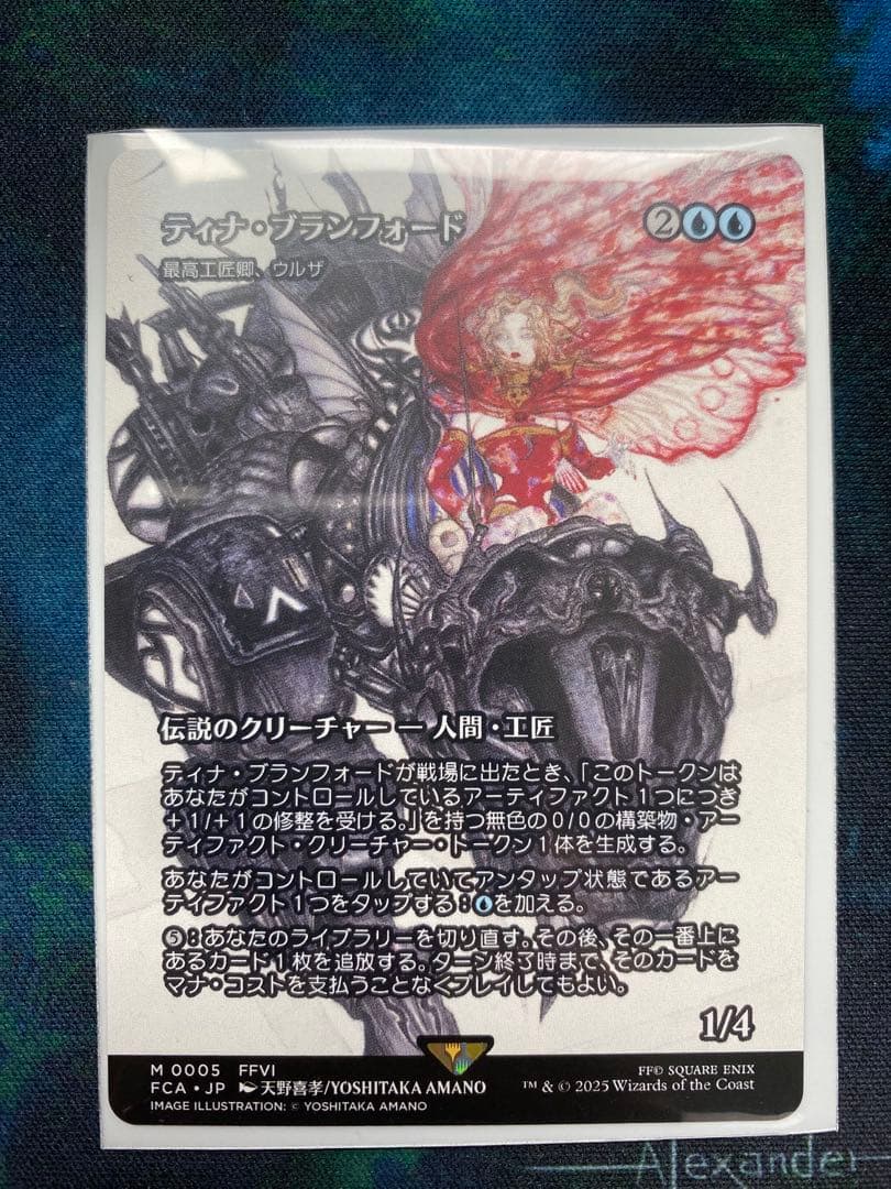 ティナ・ブランフォード 最高工匠卿、ウルザ 1枚 mtg ff - メルカリ