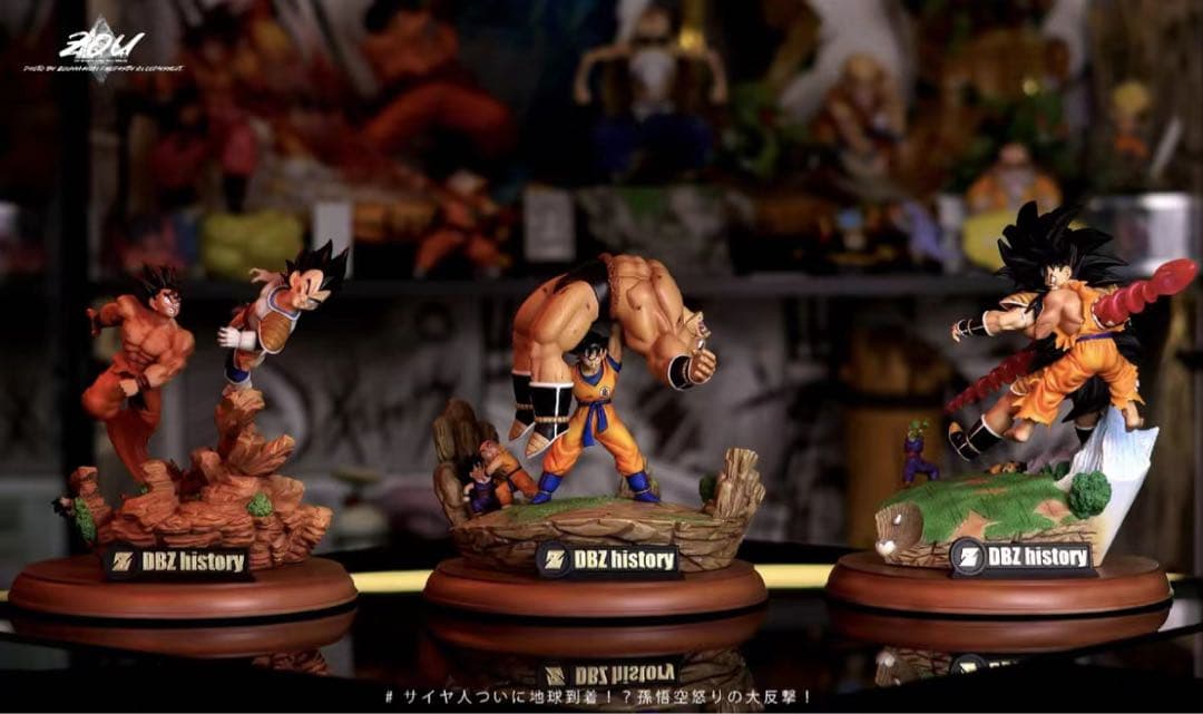 ドラゴンボール 孫悟空 ガレキ ガレージキット スタチューX①⑧⑤